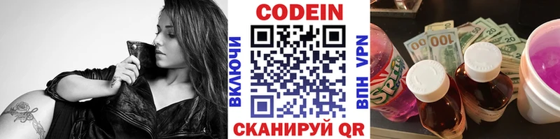Кодеин напиток Lean (лин)  Купить где  Керчь 