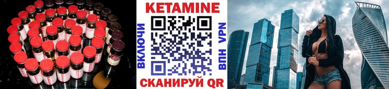 КЕТАМИН VHQ  Купить  Керчь