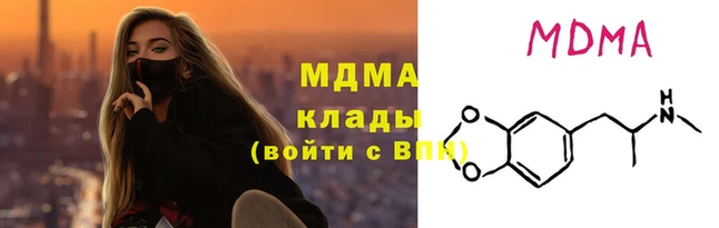 mdma Гусиноозёрск