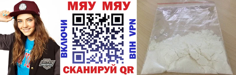 МЯУ-МЯУ mephedrone  Купить где  Керчь