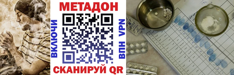 МЕТАДОН мёд Керчь