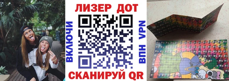 Марки NBOMe 1,8мг  Купить  Керчь 